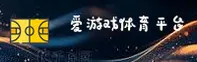 找不到爱游戏APP登录页面？认准官方最新访问入口